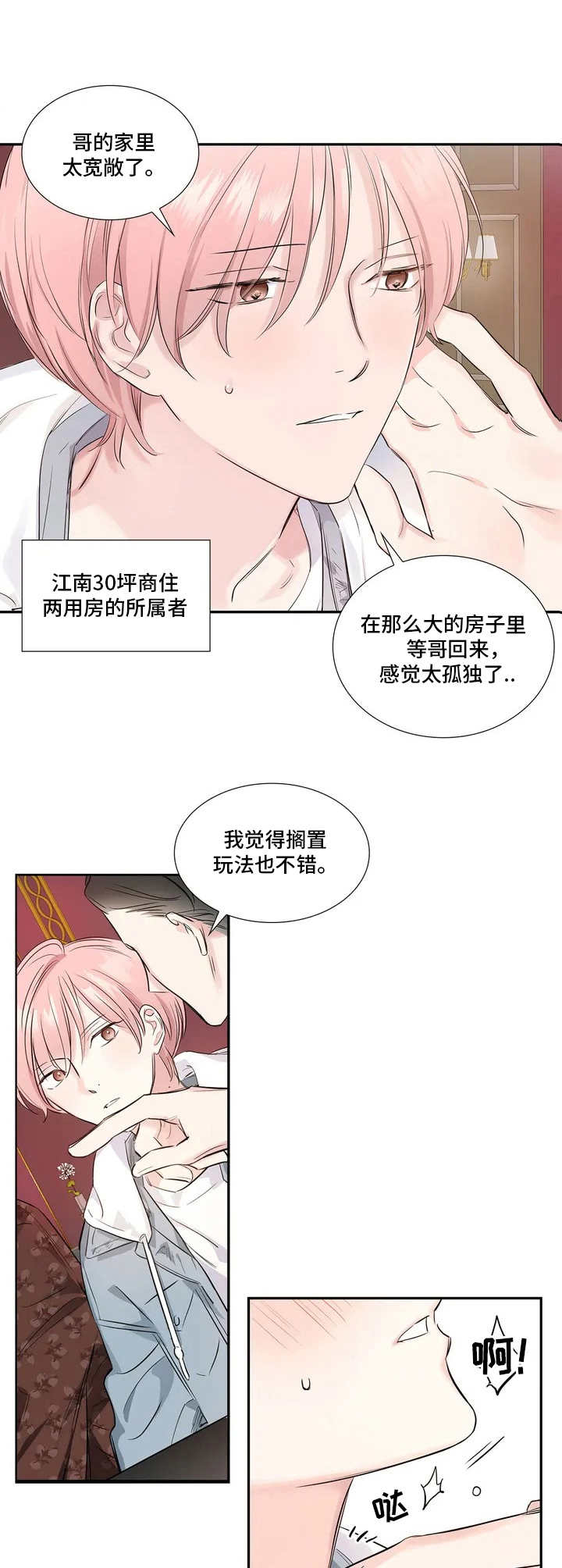 第3话7