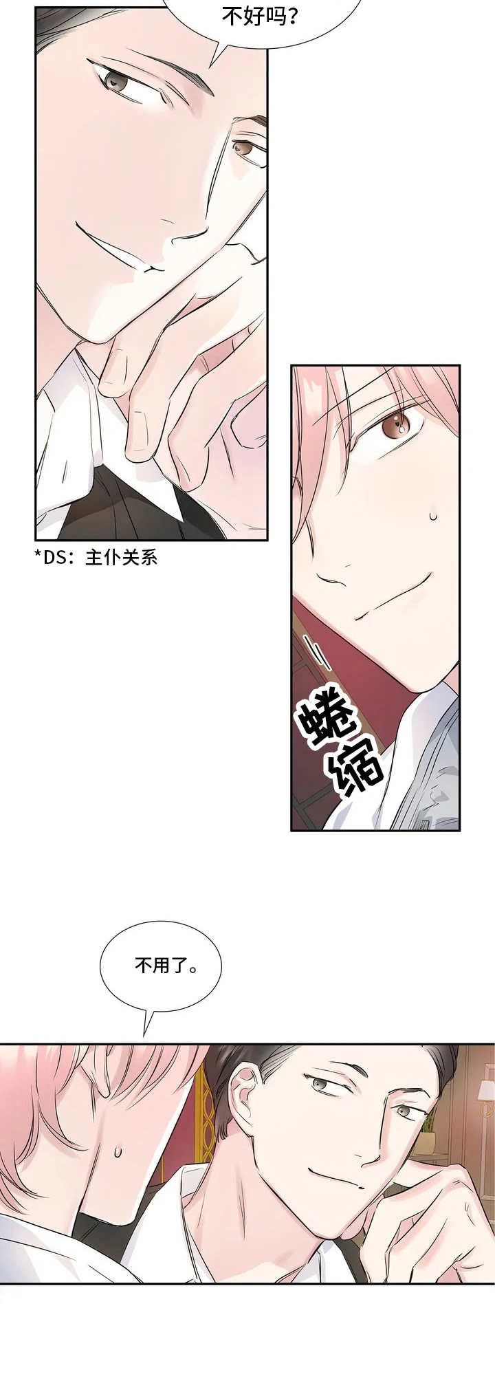 第3话6