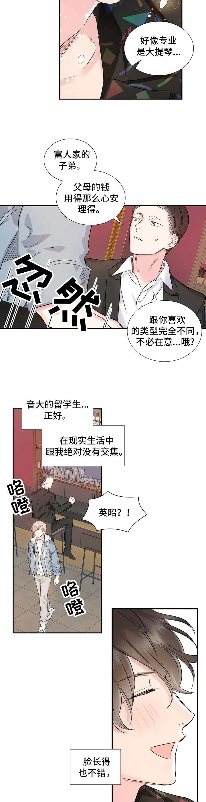 第3话11