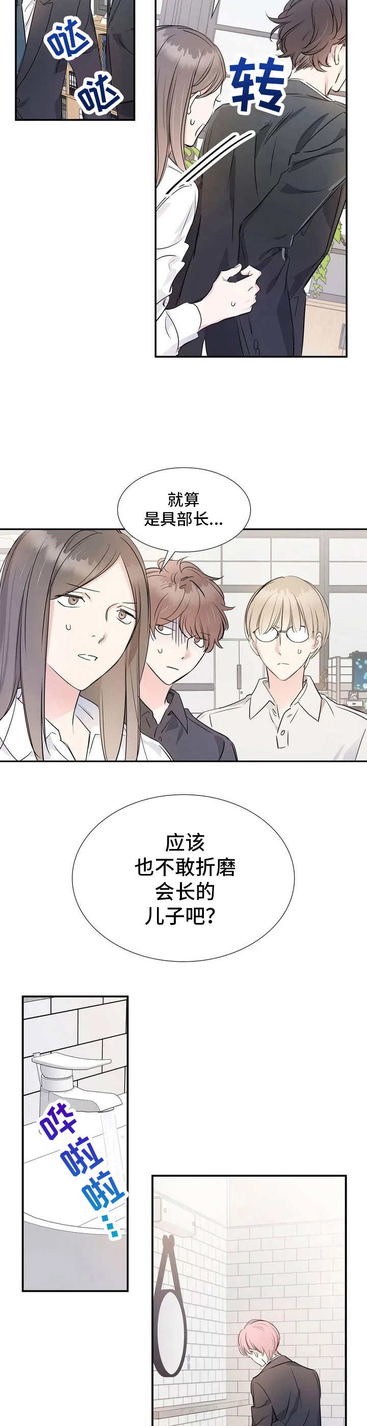 第2话8