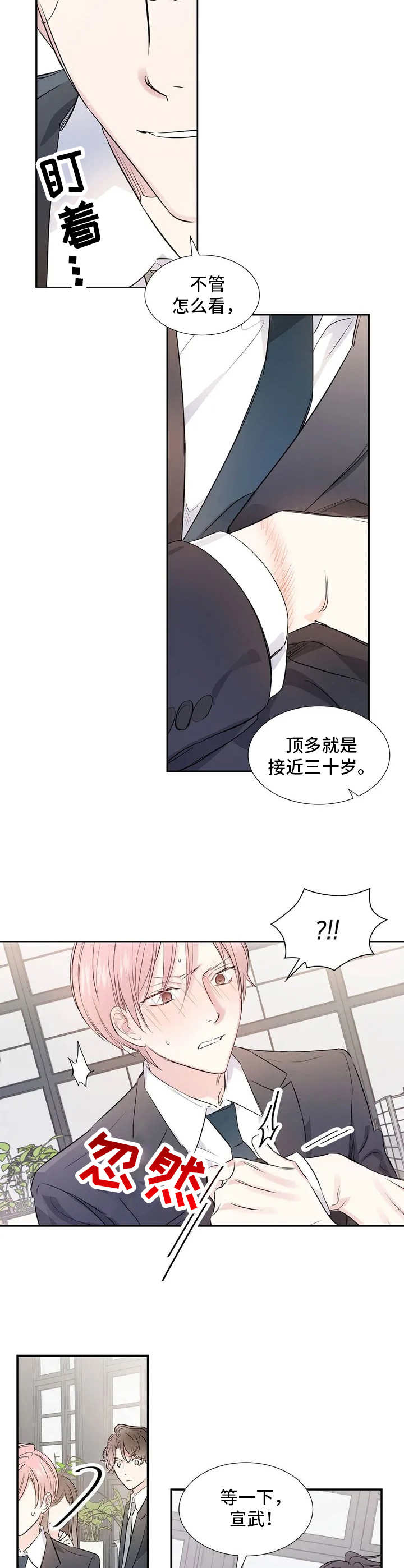 第2话7