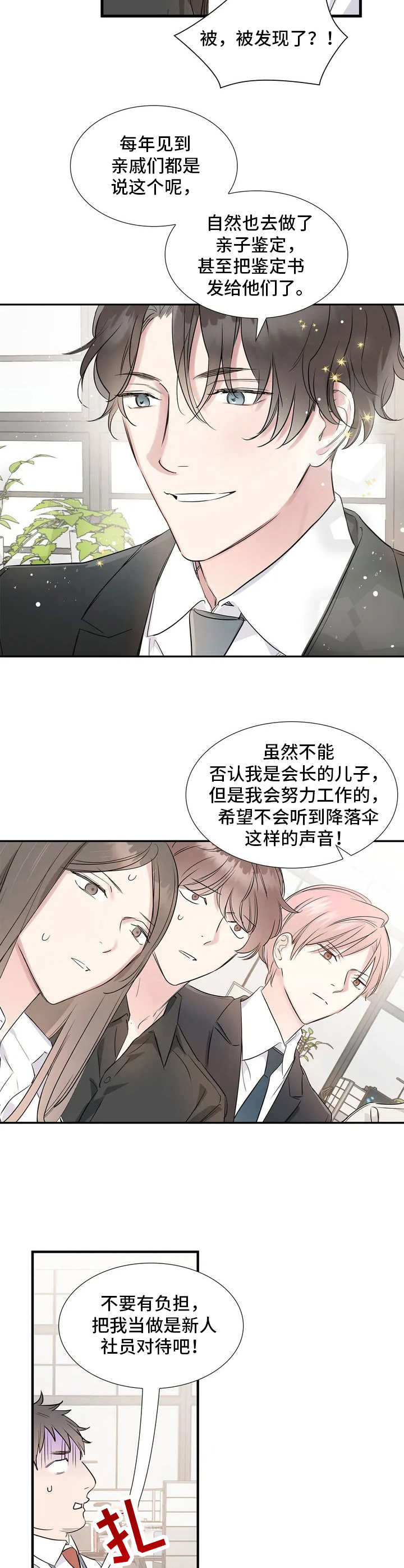 第2话2