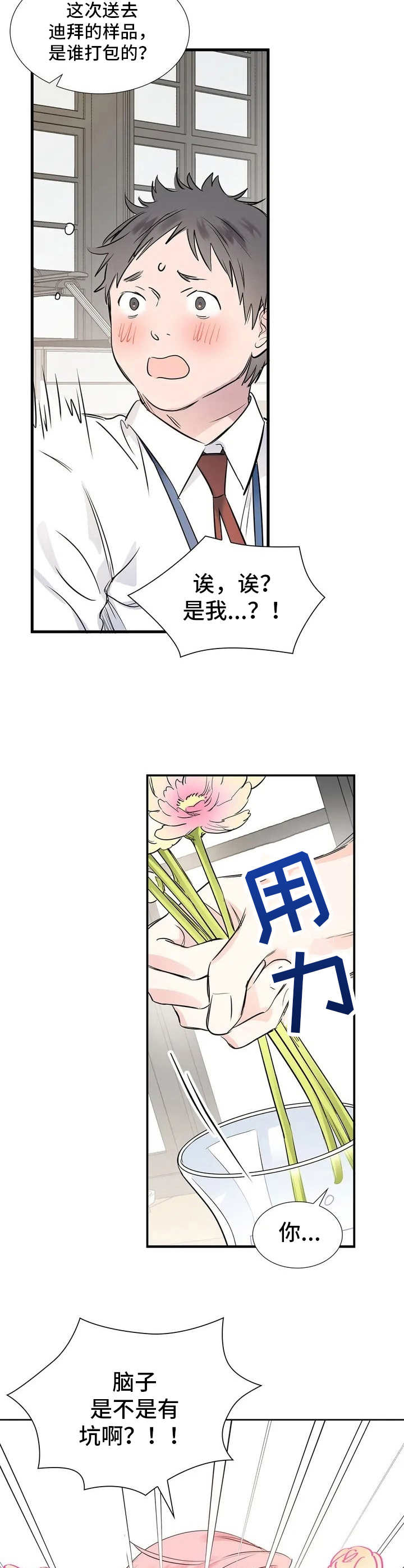第1话2