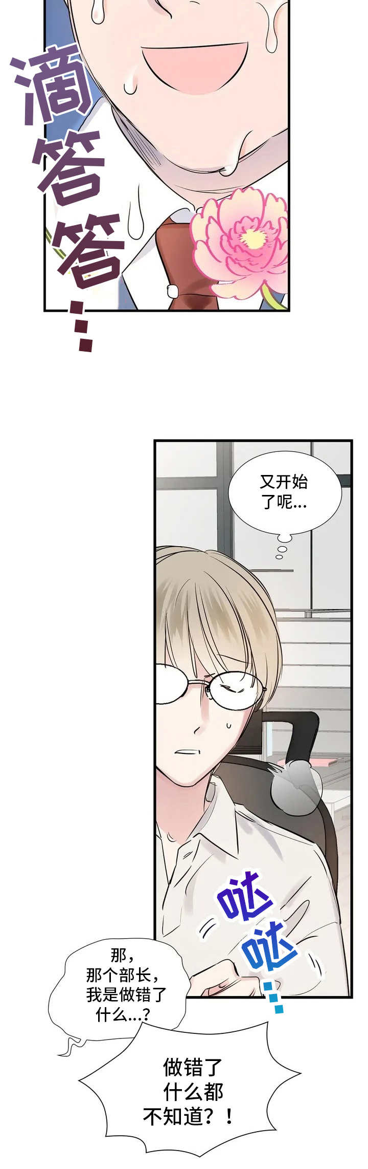 第1话4