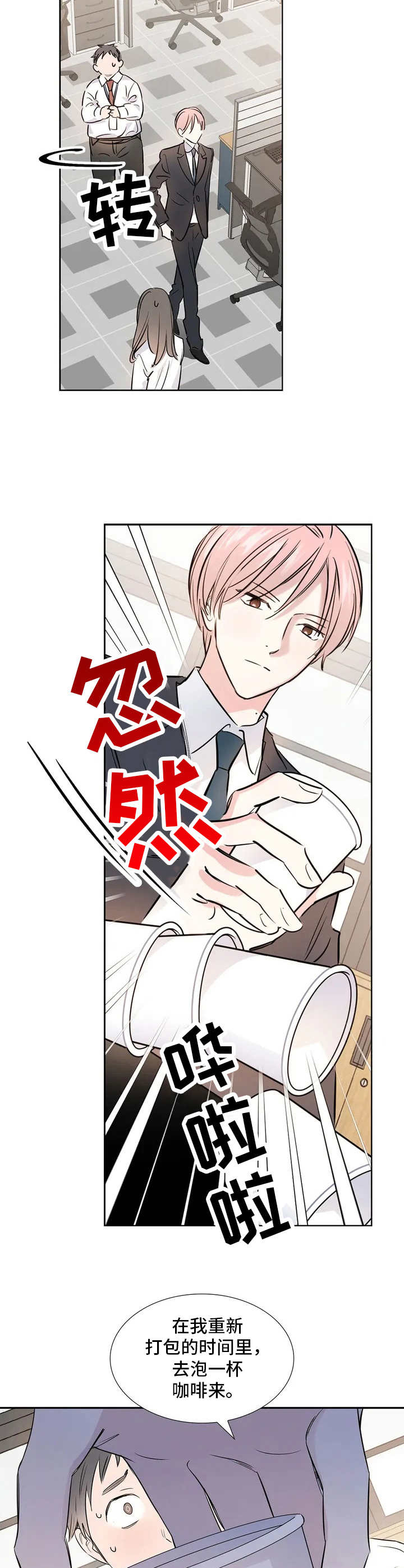 第1话7