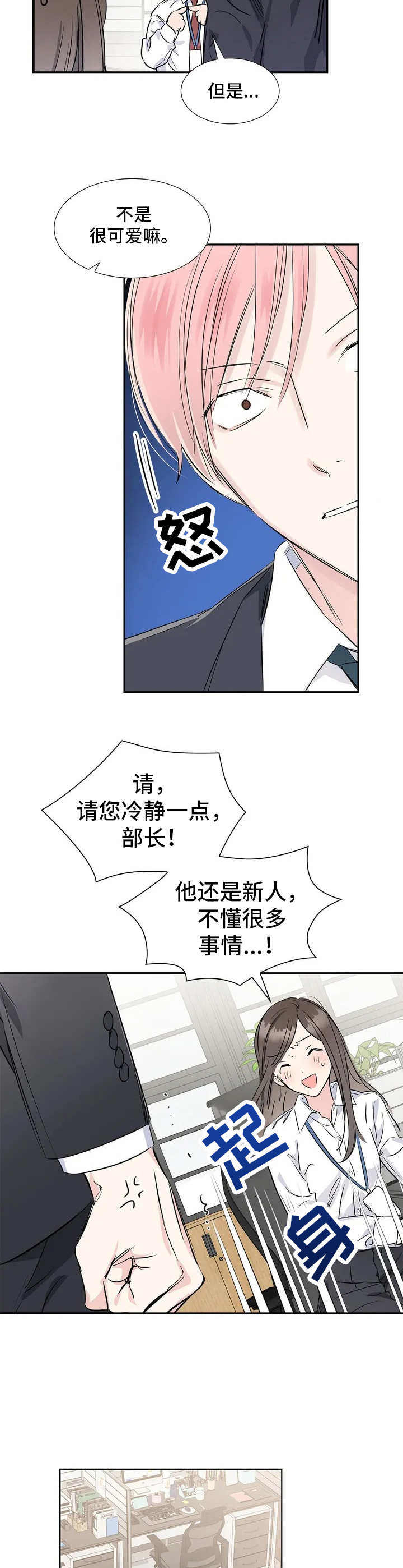 第1话6