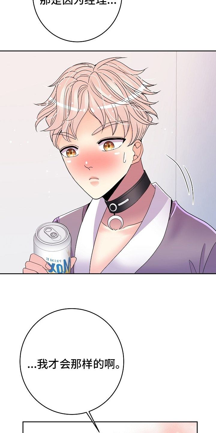 第71话2