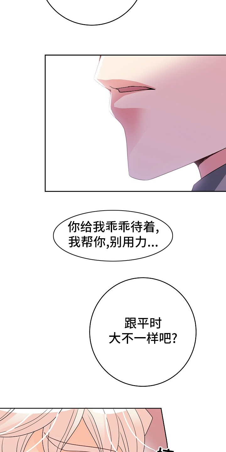 第69话13