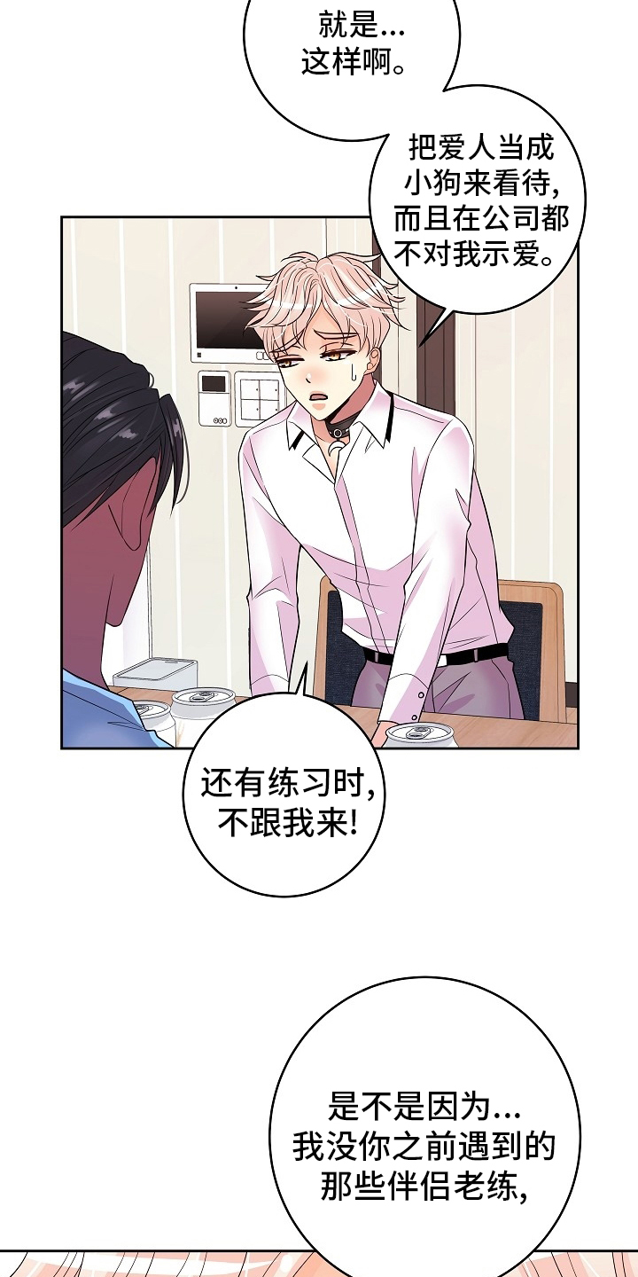 第67话18