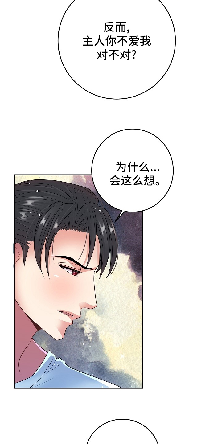 第67话17