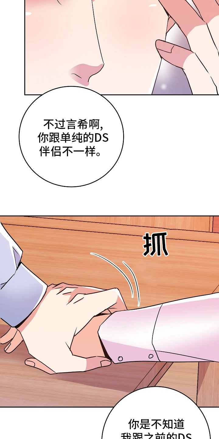 第67话23