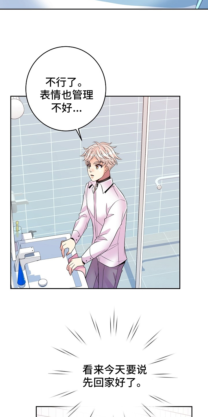 第67话5