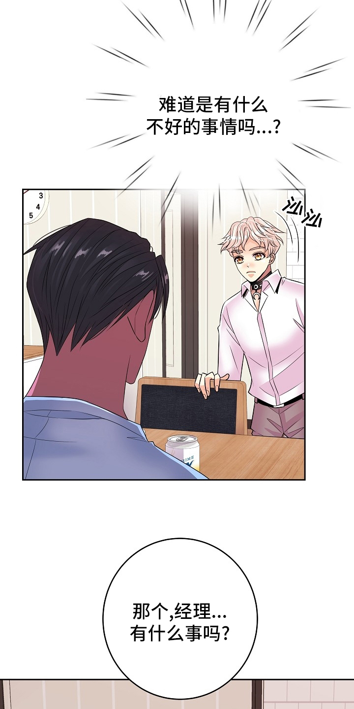 第67话10