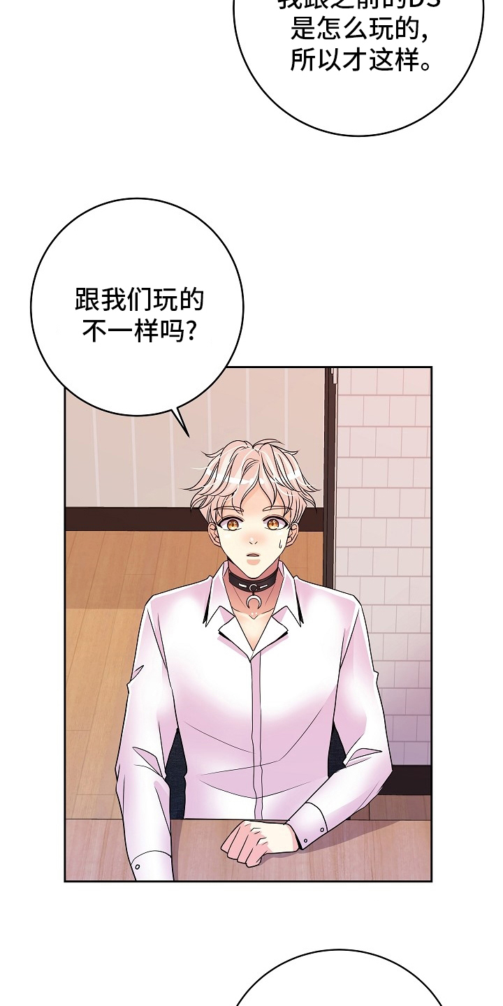 第67话24