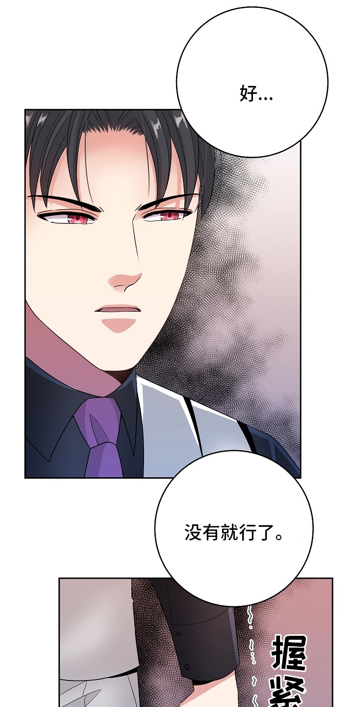 第66话19