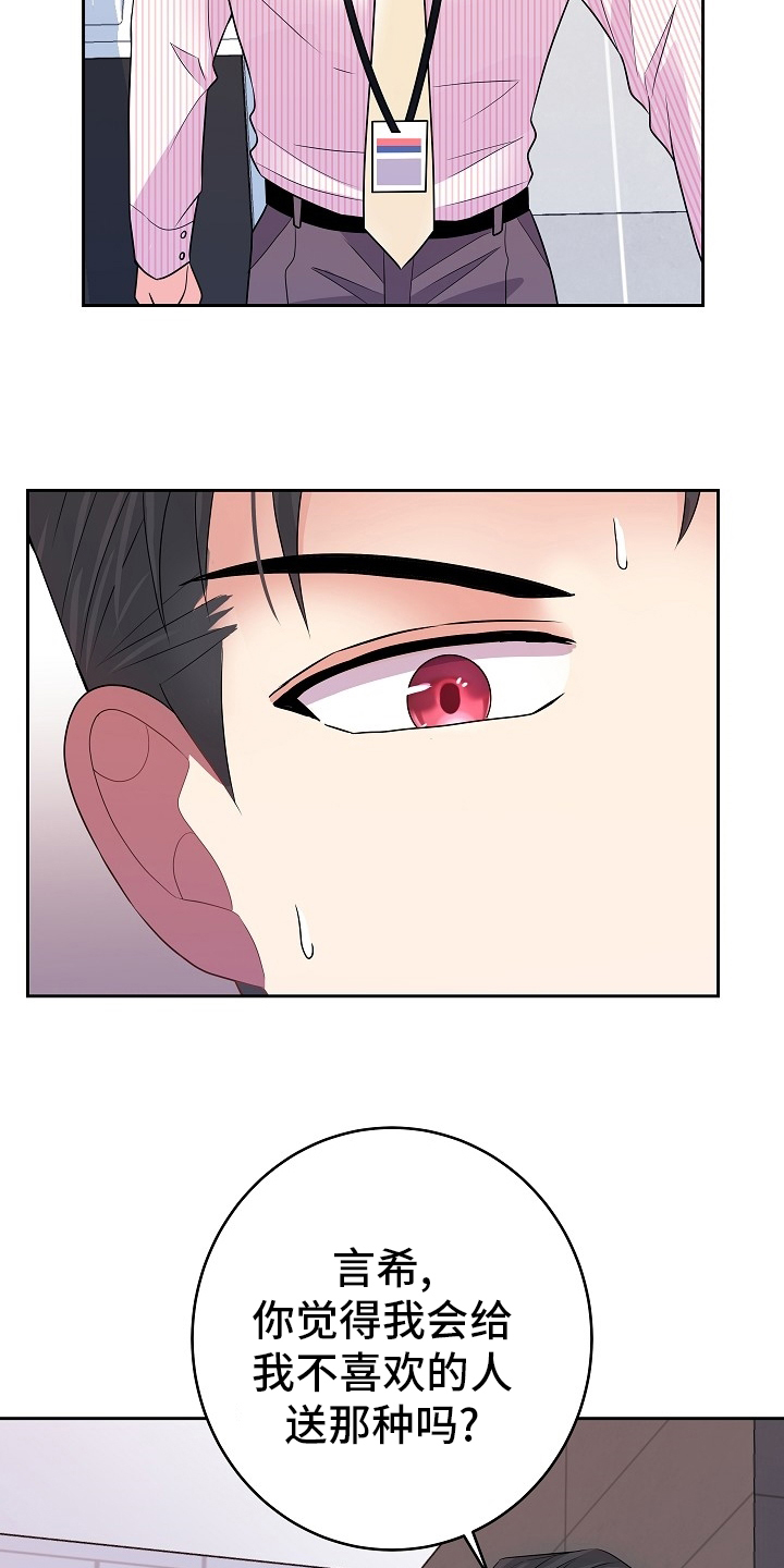 第64话20