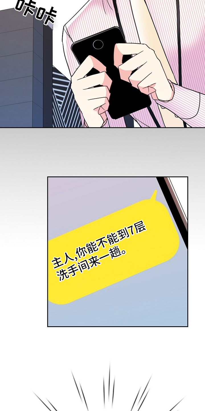 第64话9