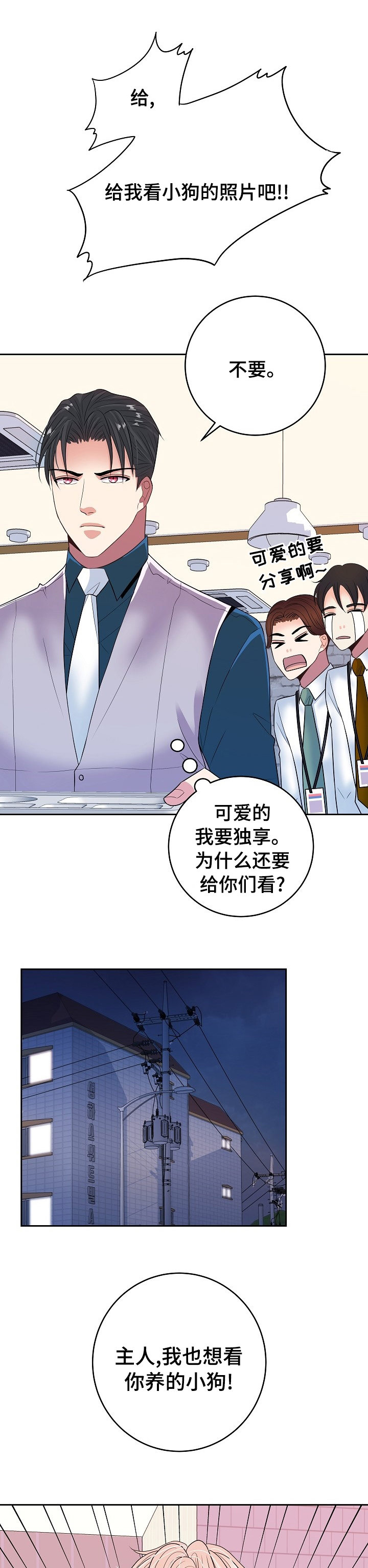 第63话2
