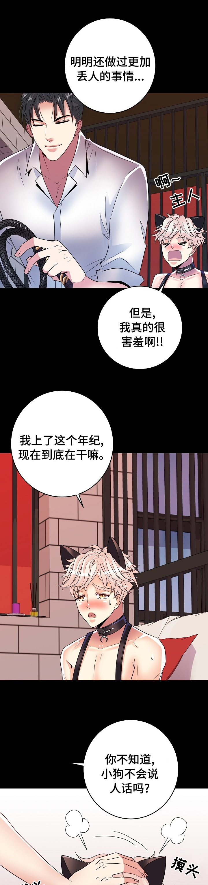 第63话8