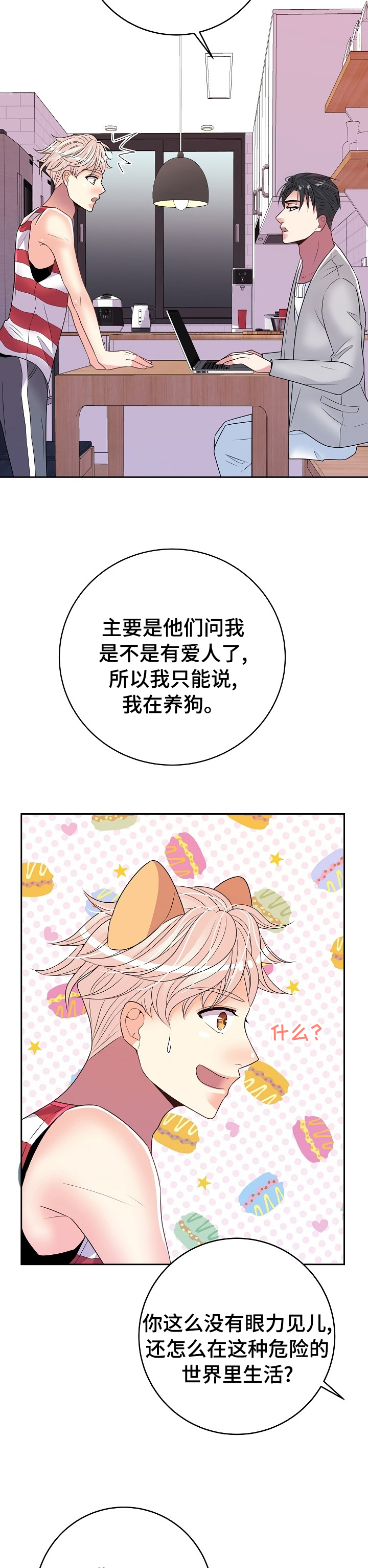 第63话4