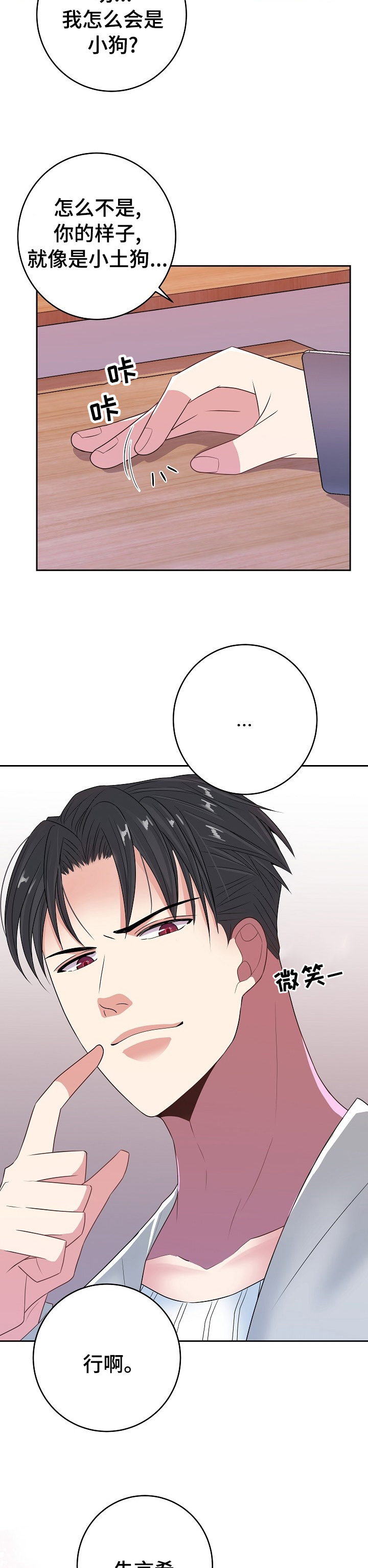 第63话6