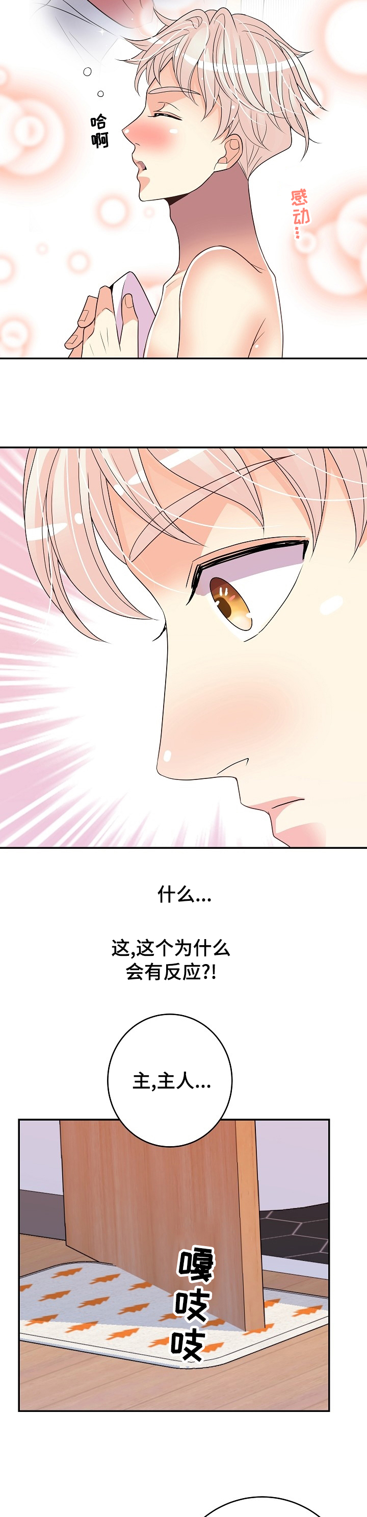 第62话2