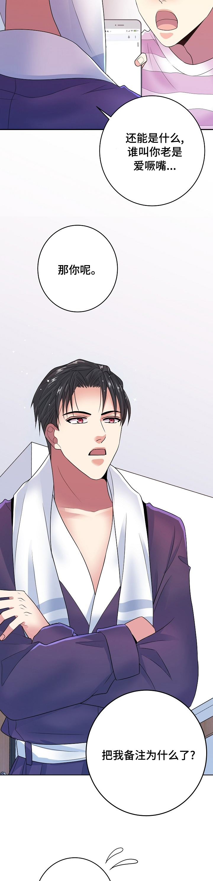 第61话8