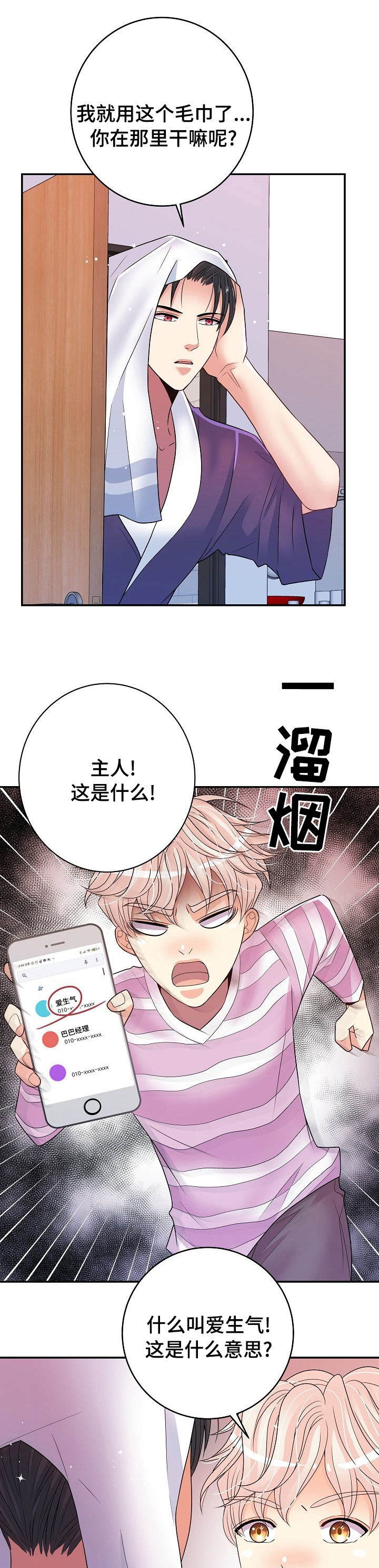 第61话7