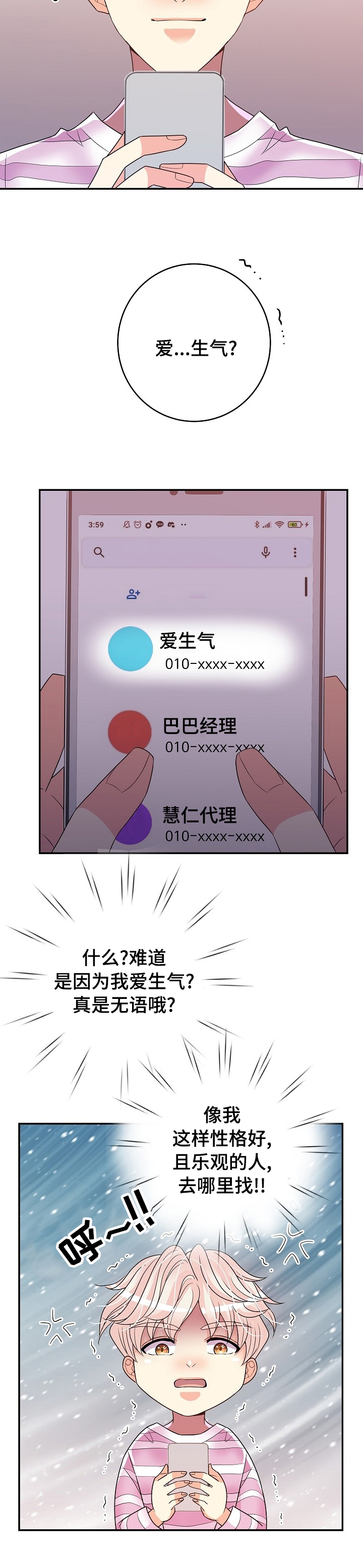 第61话6