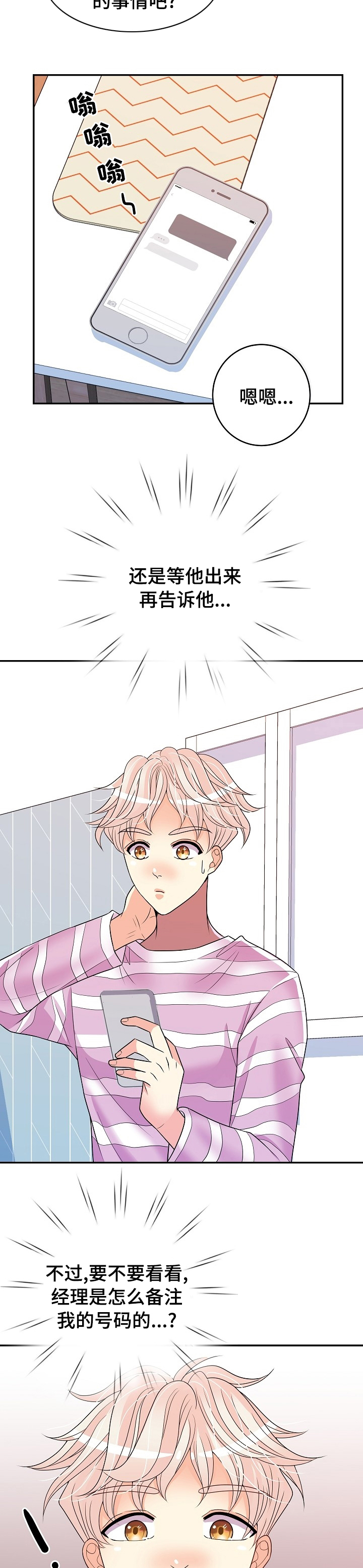 第61话5