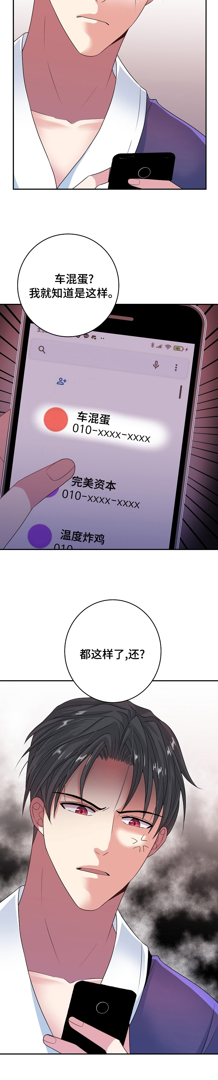 第61话10