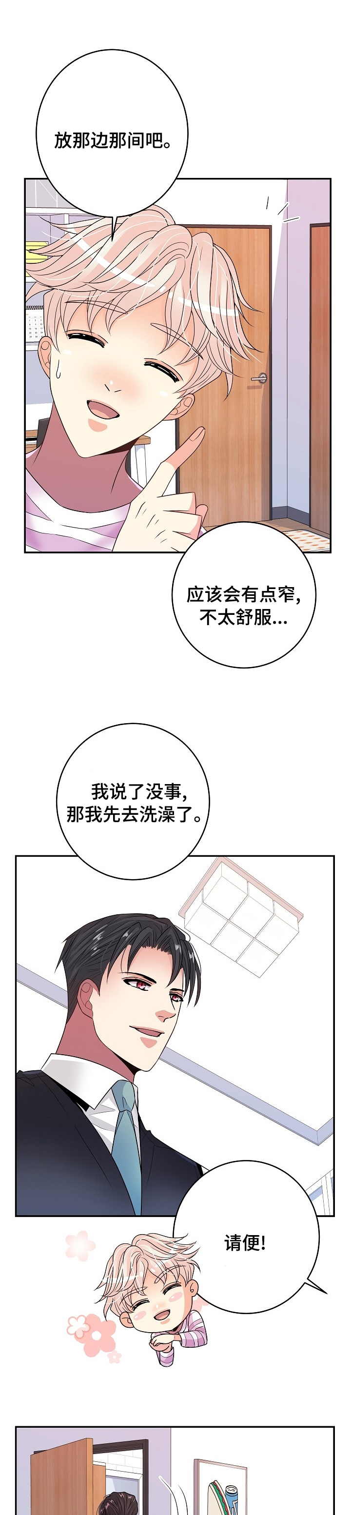第61话3