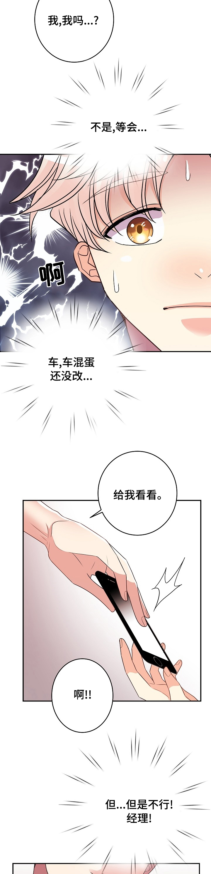 第61话9
