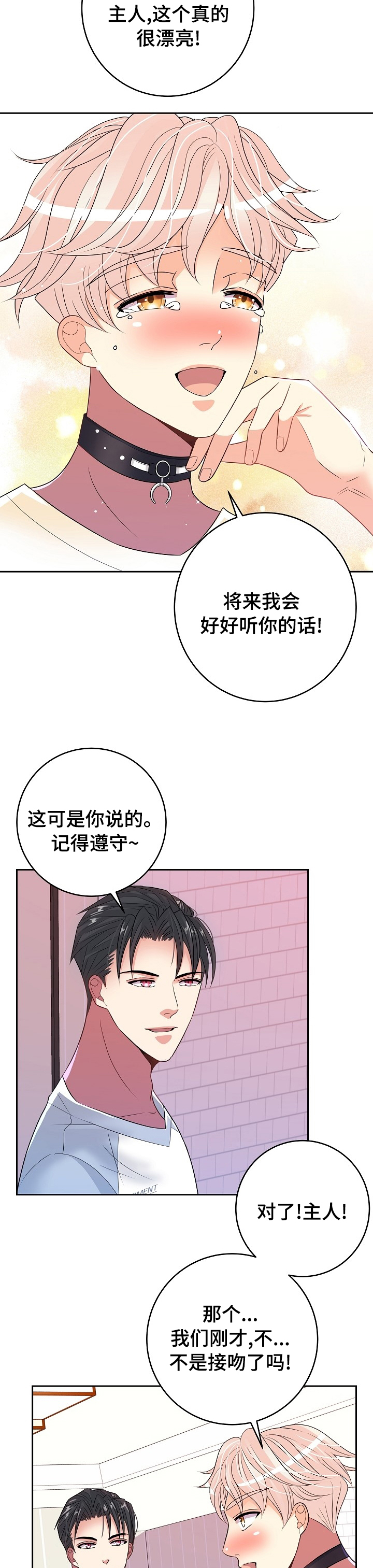第60话6
