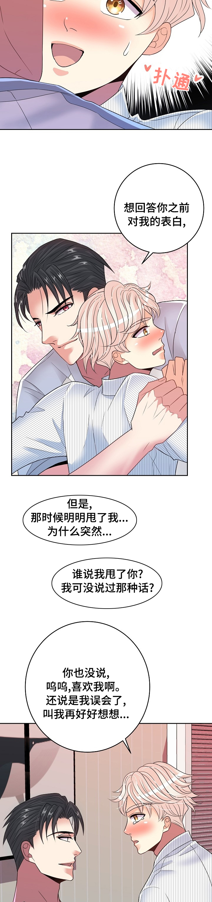 第59话3