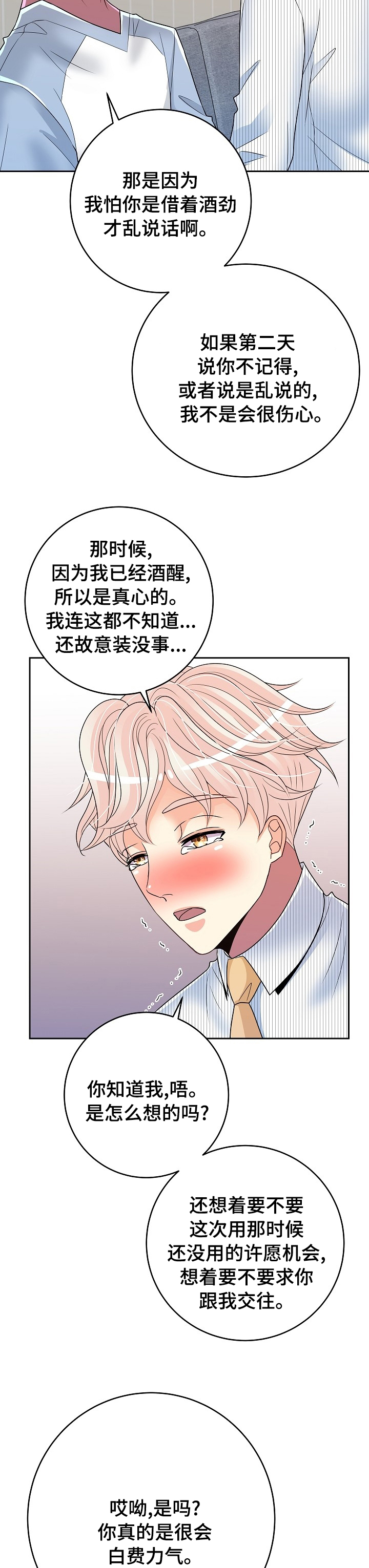第59话4