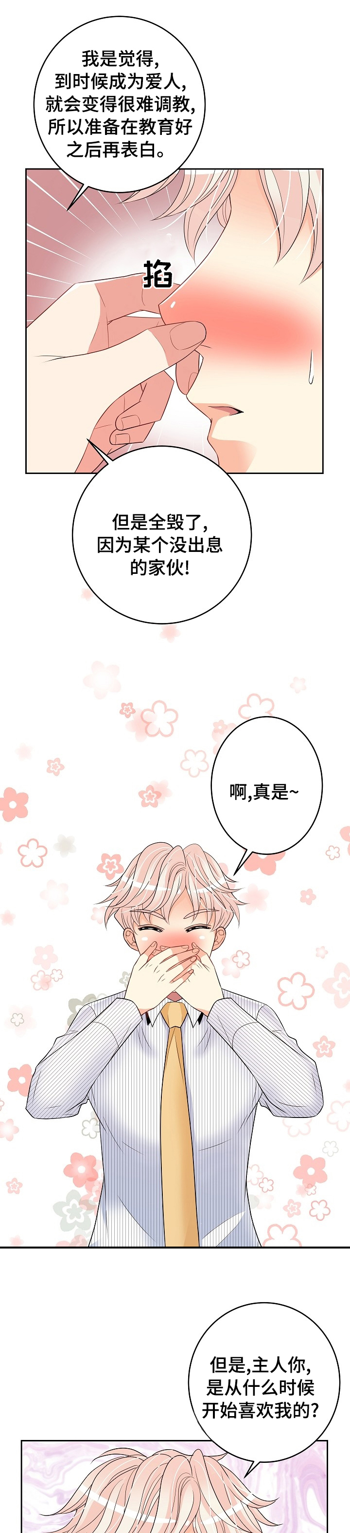 第59话6