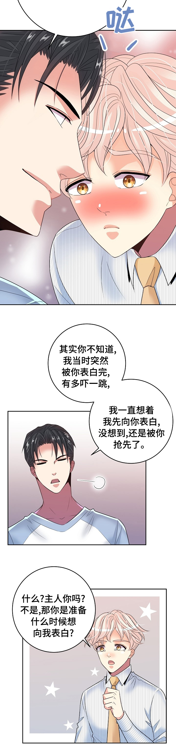 第59话5