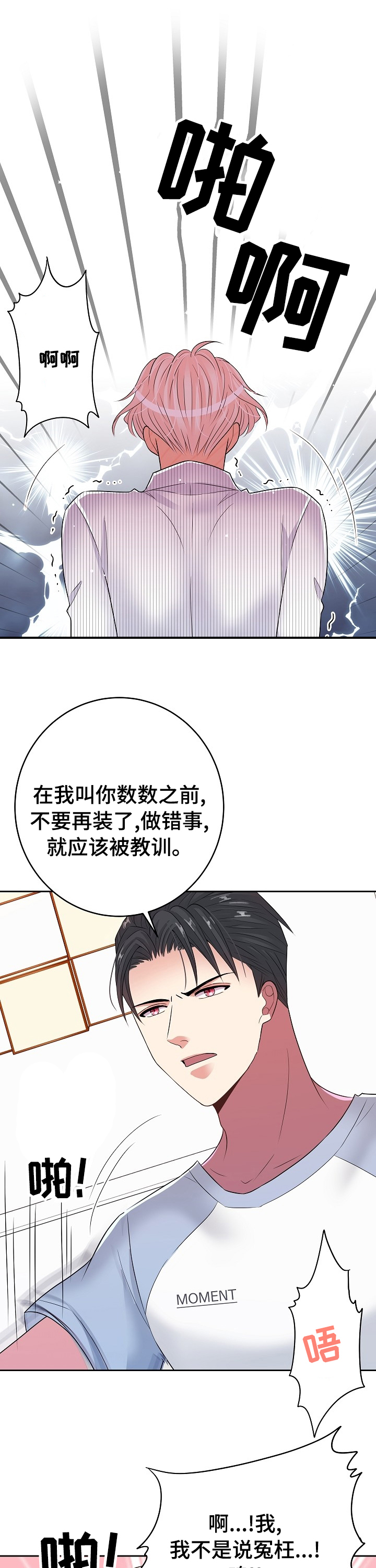 第58话4