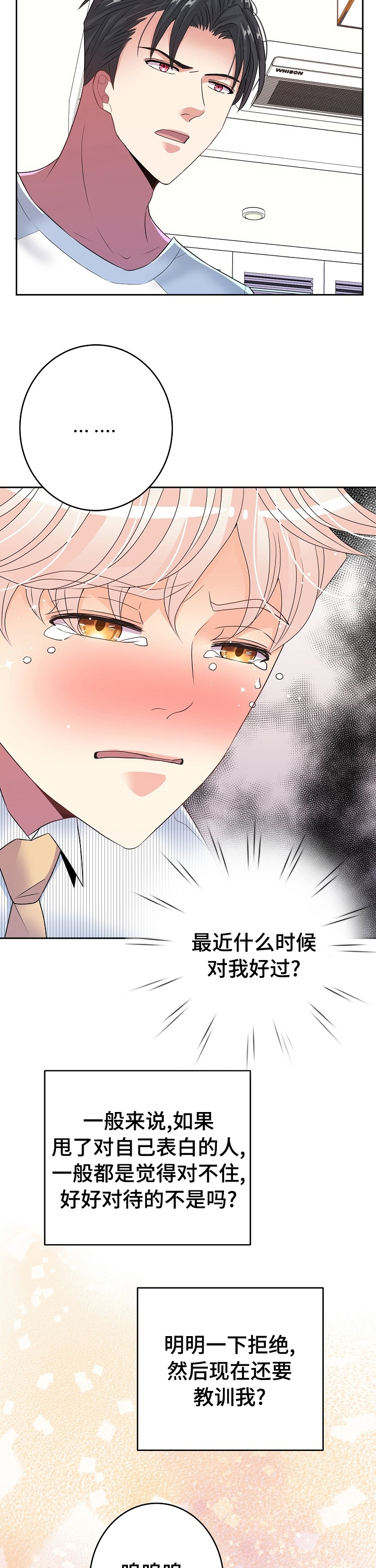 第58话6