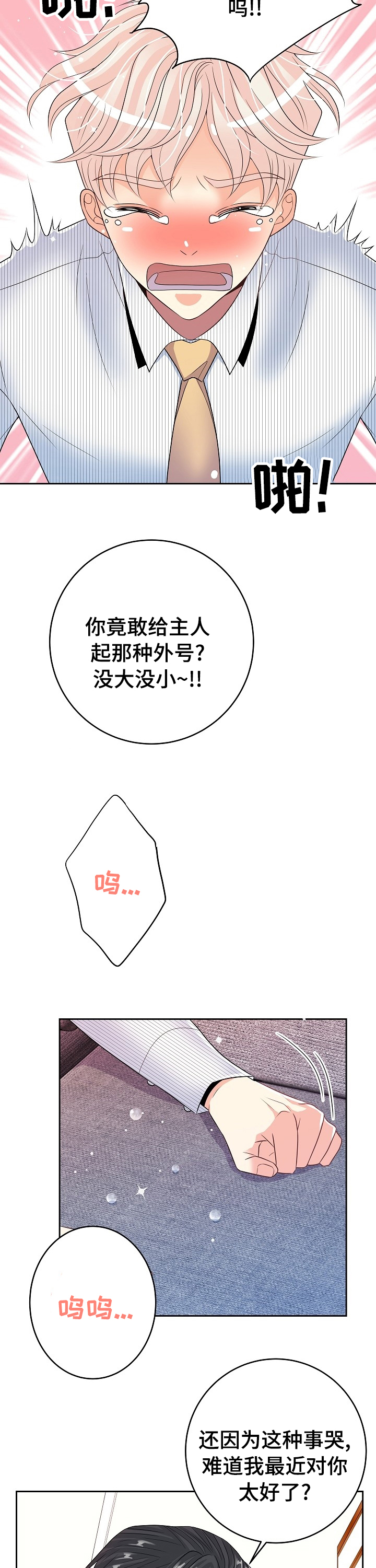 第58话5