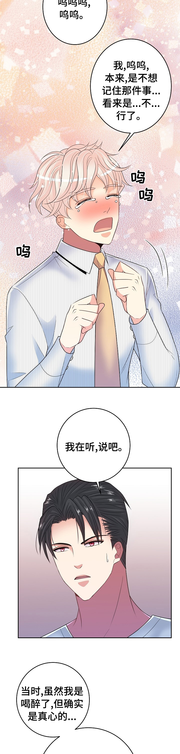 第58话7
