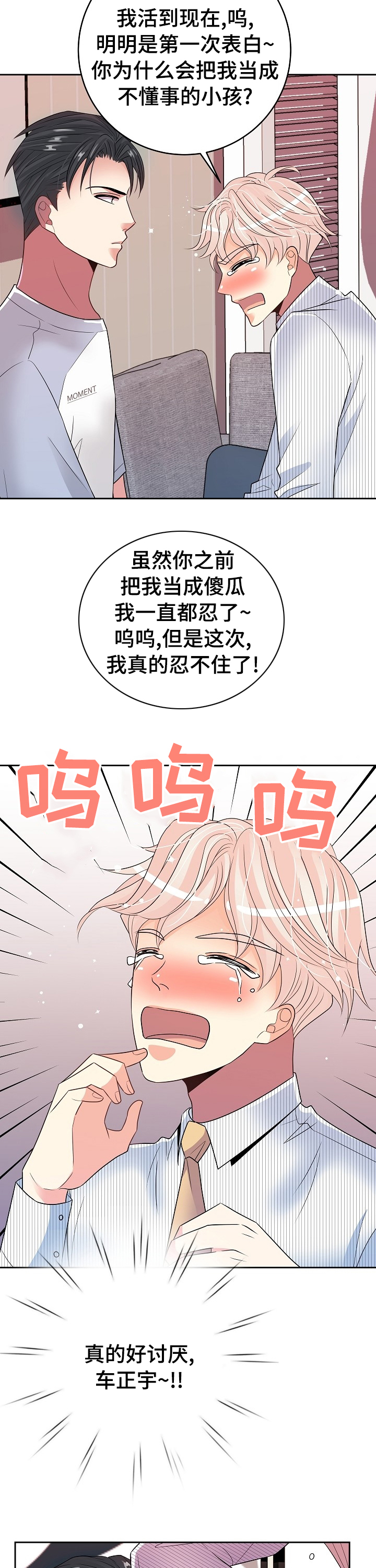 第58话8