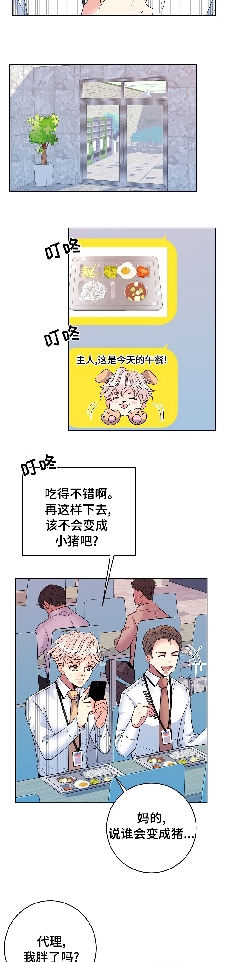 第57话9