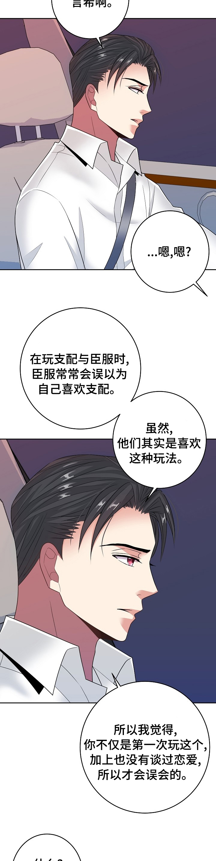 第57话2
