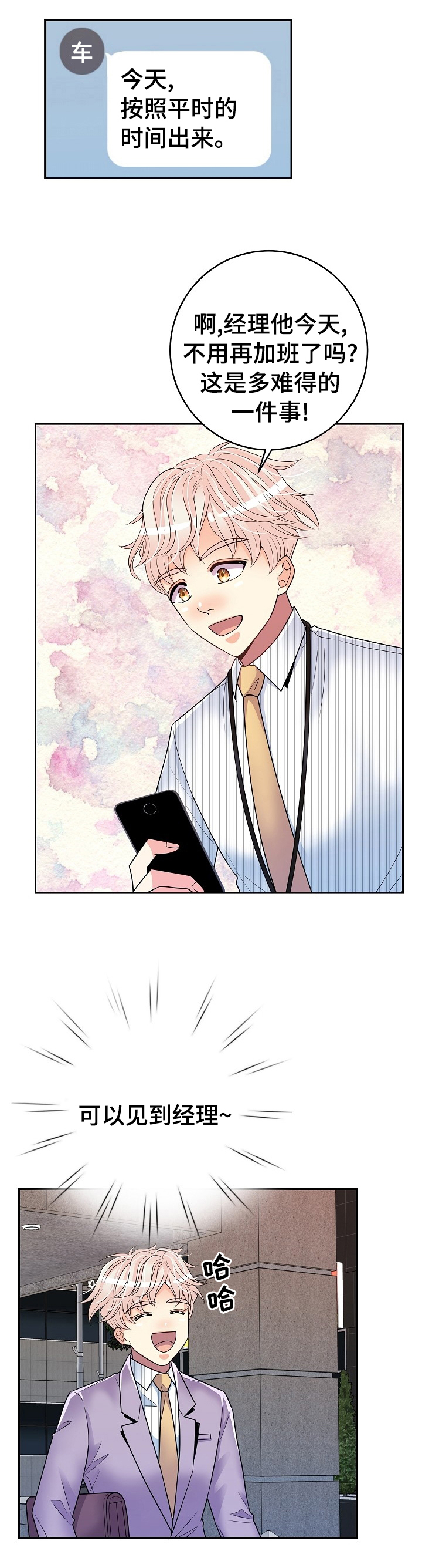 第57话11