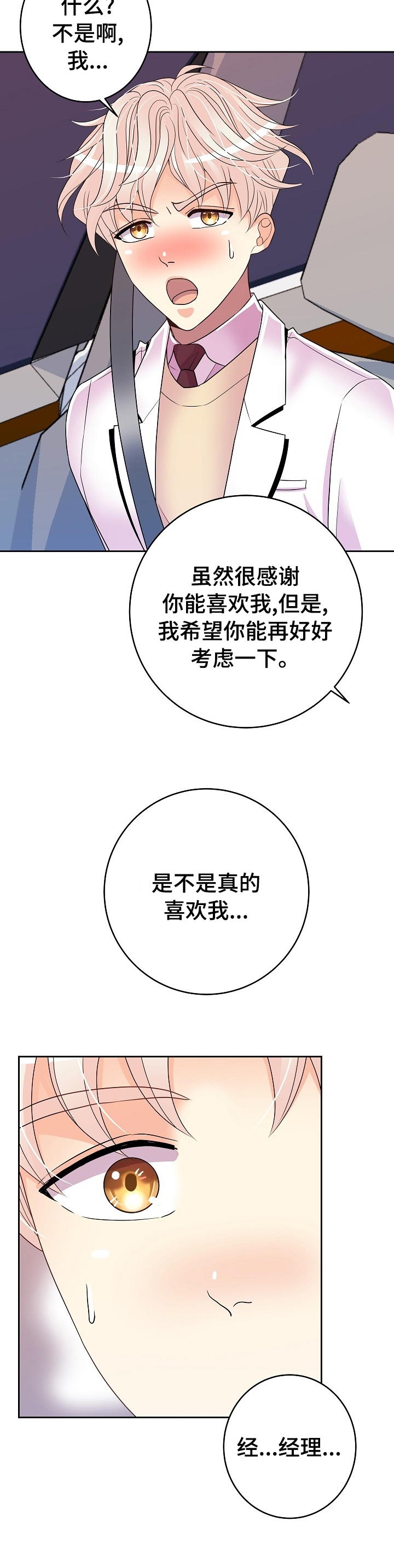 第57话3