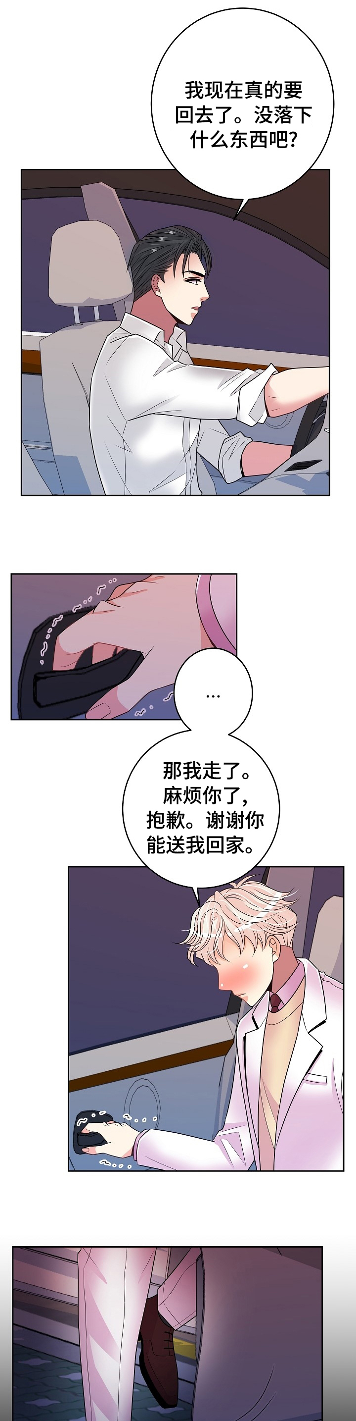 第57话4