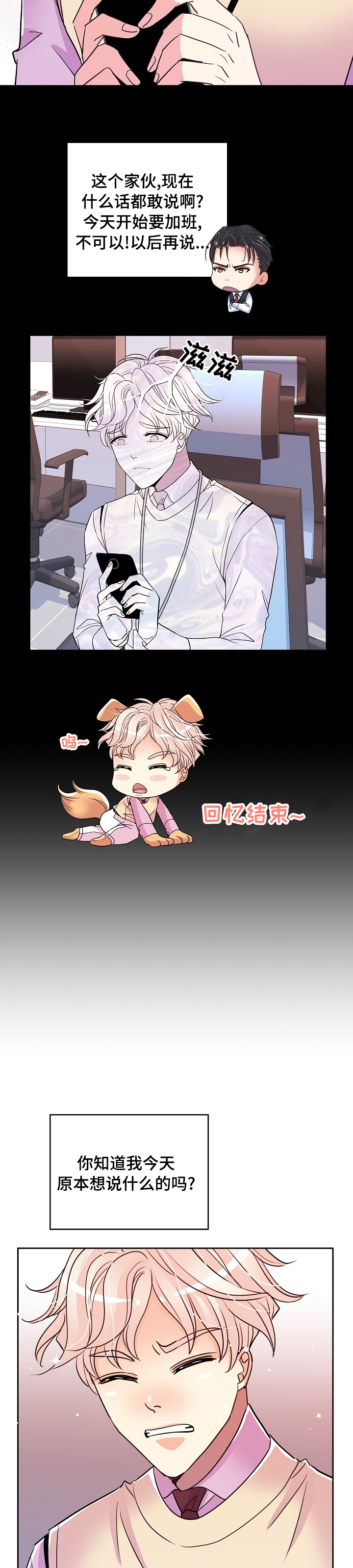 第55话3