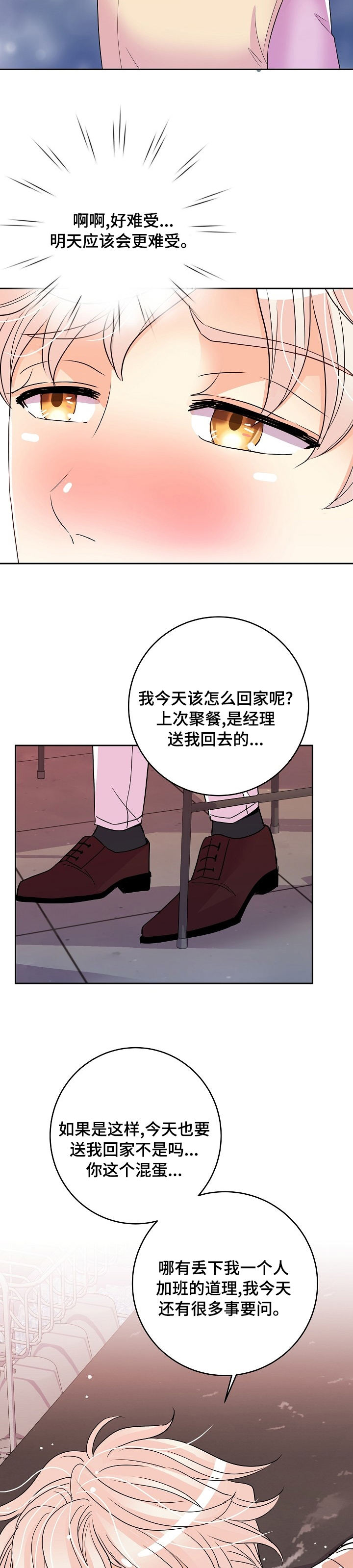 第55话6